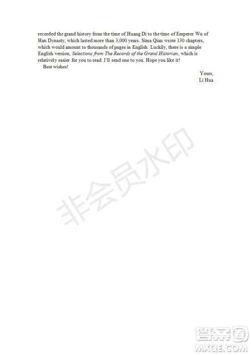 学生双语报2019-2020学年SD版课标版高三第20期测试题参考答案 学生双语报2019-2020学年SD版课标版高三第20期测试题参考答案