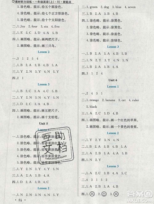 陕西人民教育出版社2019年小学教材全练一年级英语上册人教版一起答案