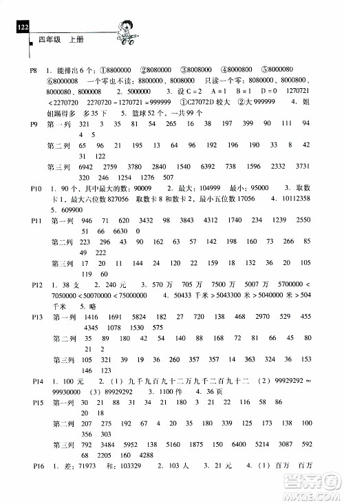 2019年一线名师口算应用题天天练一本全四年级上册参考答案