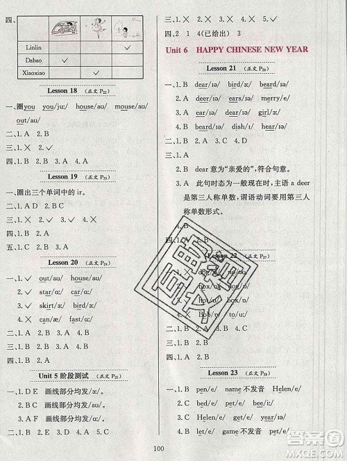 陕西人民教育出版社2019年小学教材全练一年级英语上册北京版答案