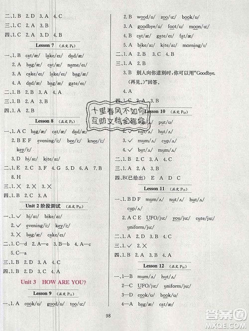 陕西人民教育出版社2019年小学教材全练一年级英语上册北京版答案 陕西人民教育出版社2019年小学教材全练一年级英语上册北京版答案