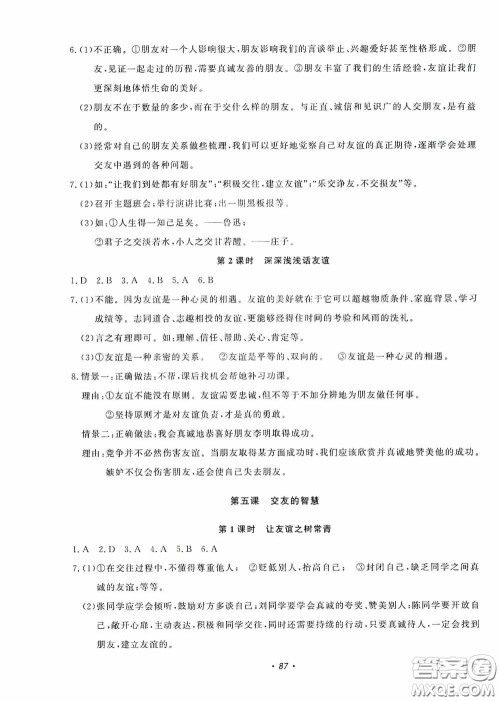 花山小状元2019学科能力达标初中生100全优卷道德与法治七年级上册人教版答案