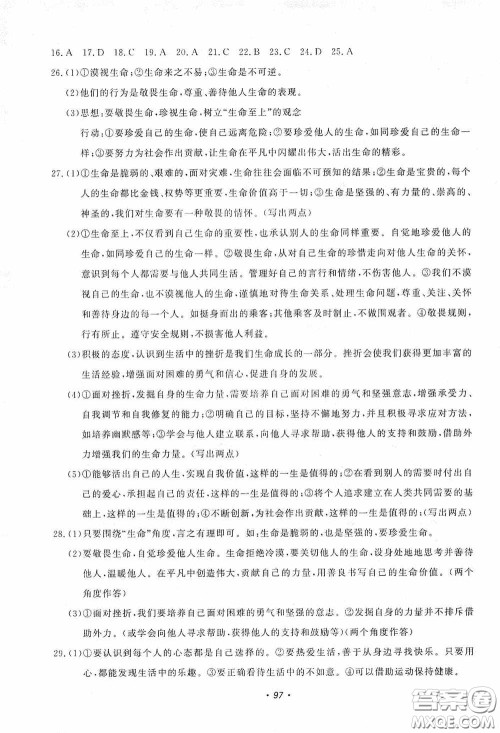 花山小状元2019学科能力达标初中生100全优卷道德与法治七年级上册人教版答案