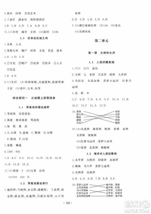 花山小状元2019学科能力达标初中生100全优卷历史与社会七年级上册答案