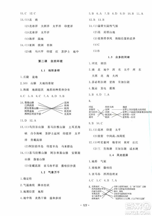 花山小状元2019学科能力达标初中生100全优卷历史与社会七年级上册答案