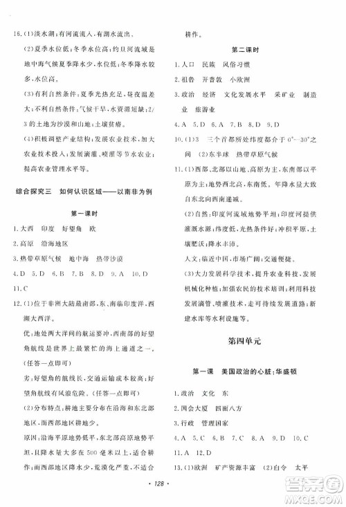 花山小状元2019学科能力达标初中生100全优卷历史与社会七年级上册答案