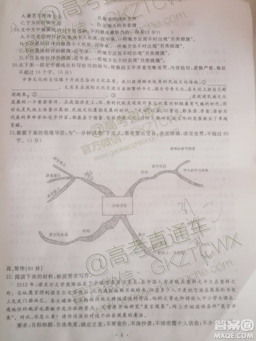 湖北部分重点中学2020届高三第一次大联考语文试题及答案