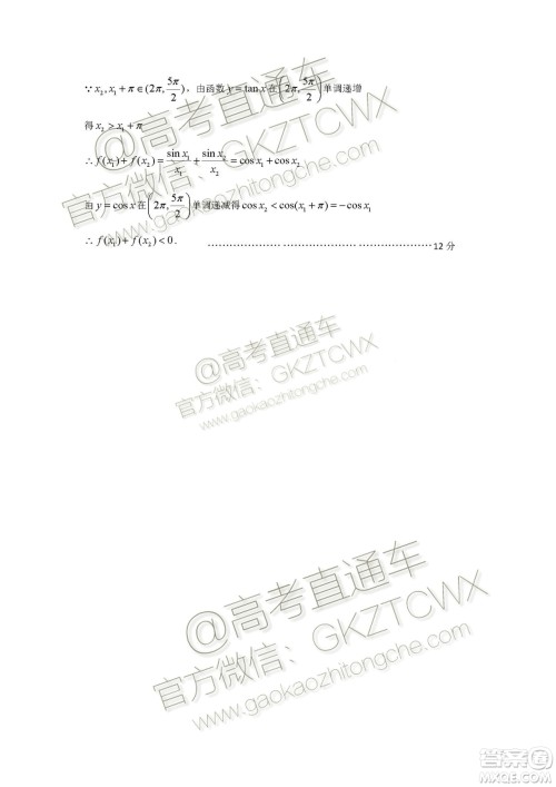 湖北部分重点中学2020届高三第一次大联考文科数学试题及答案 湖北部分重点中学2020届高三第一次大联考文科数学试题及答案