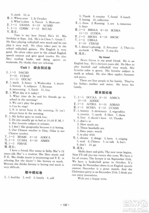 花山小状元2019学科能力达标初中生100全优卷英语七年级上册人教版答案 花山小状元2019学科能力达标初中生100全优卷英语七年级上册人教版答案