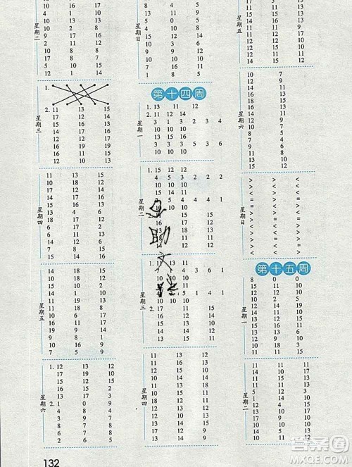 2019年秋经纶学典口算达人一年级数学上册北师版答案 2019年秋经纶学典口算达人一年级数学上册北师版答案