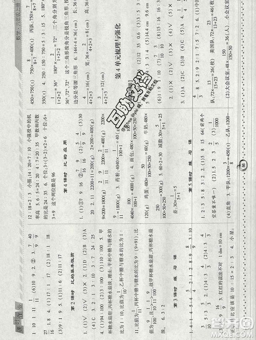 2019年秋人教版经纶学典课时作业六年级数学上册答案 2019年秋人教版经纶学典课时作业六年级数学上册答案