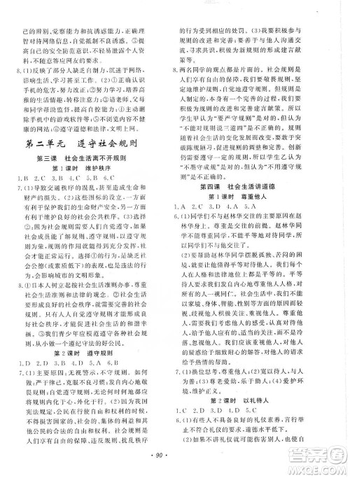 花山小状元2019学科能力达标初中生100全优卷道德与法治八年级上册答案