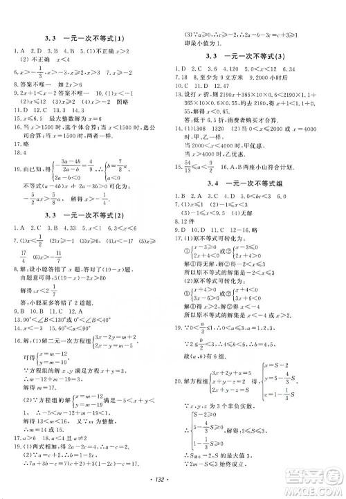 花山小状元2019学科能力达标初中生100全优卷数学八年级上册浙教版ZJ答案 花山小状元2019学科能力达标初中生100全优卷数学八年级上册浙教版ZJ答案