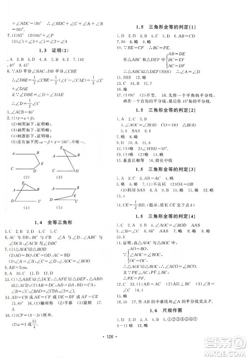 花山小状元2019学科能力达标初中生100全优卷数学八年级上册浙教版ZJ答案 花山小状元2019学科能力达标初中生100全优卷数学八年级上册浙教版ZJ答案