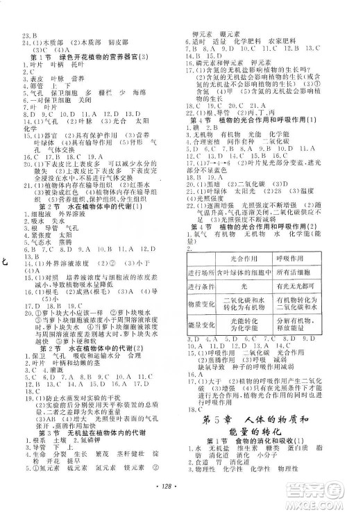 花山小状元2019学科能力达标初中生100全优卷科学八年级上册华东师大版HDSD答案