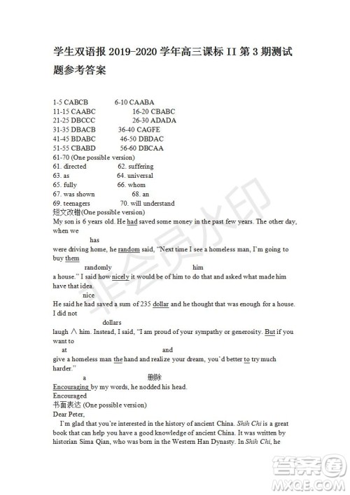 学生双语报2019-2020学年高三课标II第3期测试题参考答案 学生双语报2019-2020学年高三课标II第3期测试题参考答案
