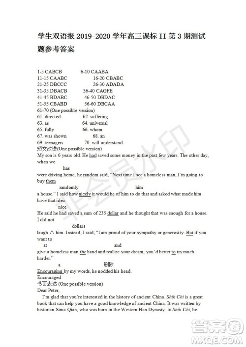 学生双语报2019-2020学年高三课标II第3期测试题参考答案