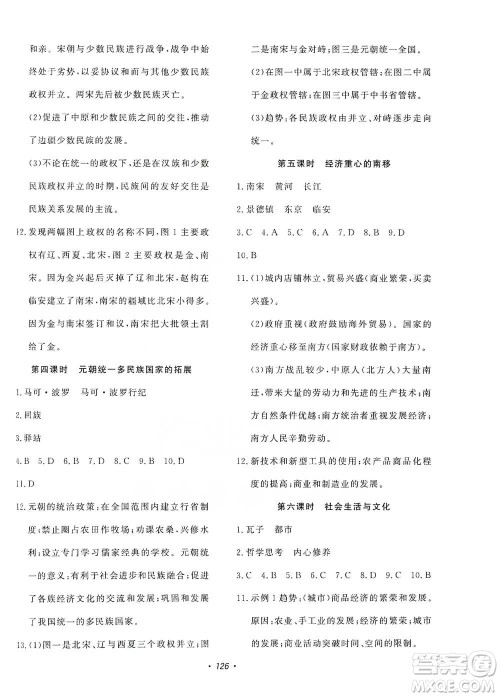 花山小状元2019学科能力达标初中生100全优卷历史与社会八年级上册答案 花山小状元2019学科能力达标初中生100全优卷历史与社会八年级上册答案