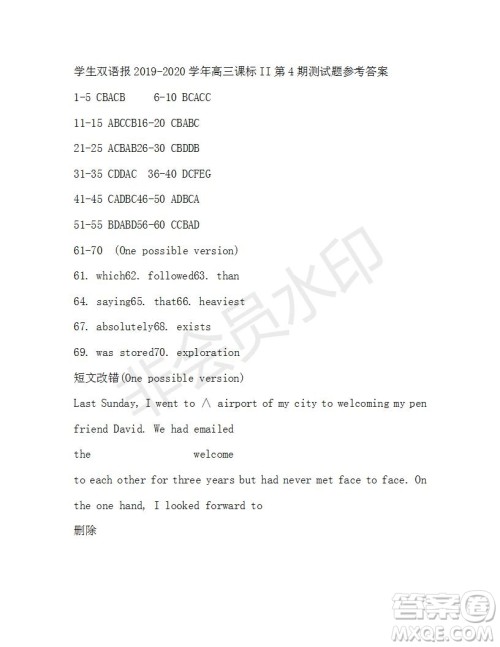 学生双语报2019-2020学年高三课标II第4期测试题参考答案 学生双语报2019-2020学年高三课标II第4期测试题参考答案