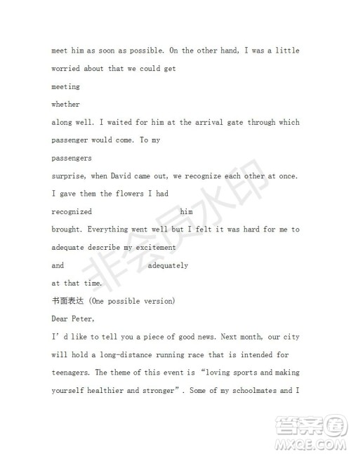 学生双语报2019-2020学年高三课标II第4期测试题参考答案 学生双语报2019-2020学年高三课标II第4期测试题参考答案