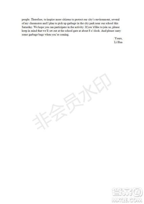 学生双语报2019-2020学年高三课标II第7期测试题参考答案 学生双语报2019-2020学年高三课标II第7期测试题参考答案