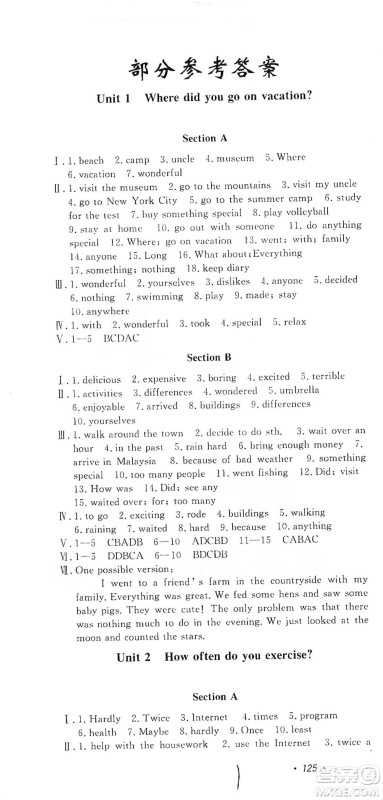 花山小状元2019学科能力达标初中生100全优卷英语八年级上册人教版答案