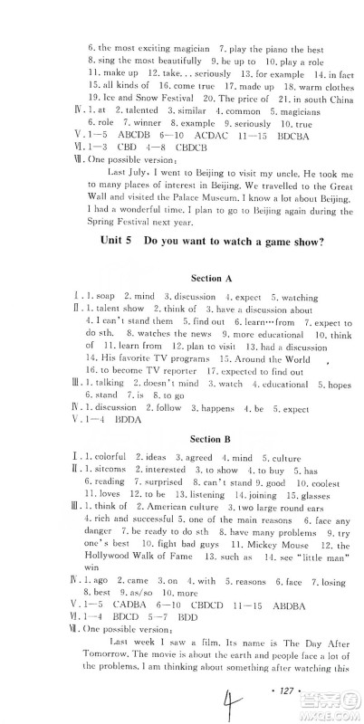 花山小状元2019学科能力达标初中生100全优卷英语八年级上册人教版答案