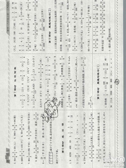 2019年秋江苏版经纶学典课时作业六年级数学上册答案