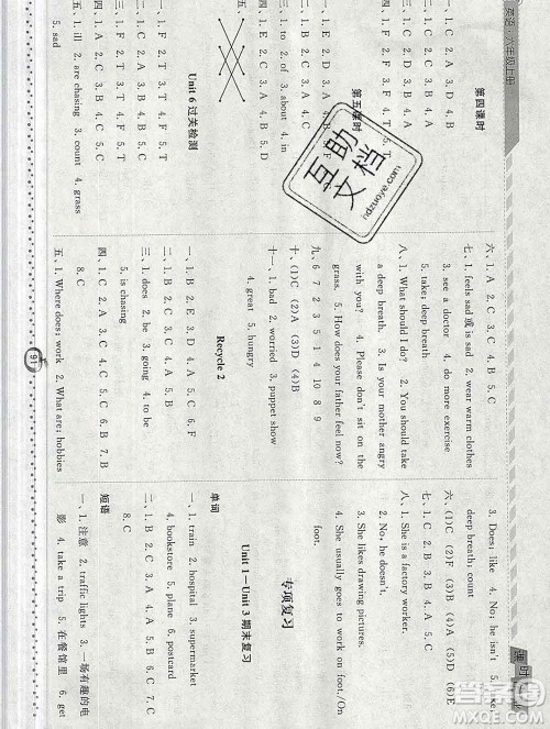 2019年秋人教版经纶学典课时作业六年级英语上册答案