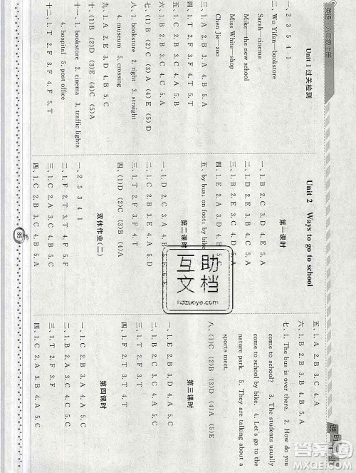 2019年秋人教版经纶学典课时作业六年级英语上册答案