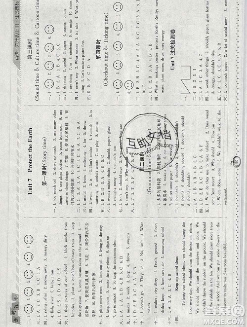 2019年秋江苏版经纶学典课时作业六年级英语上册答案