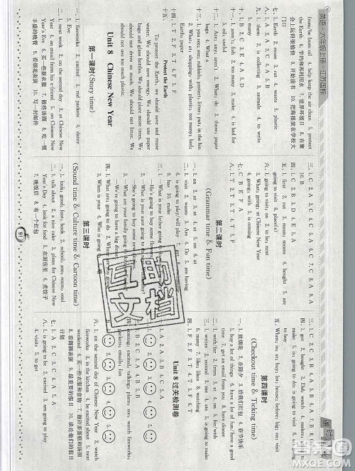 2019年秋江苏版经纶学典课时作业六年级英语上册答案