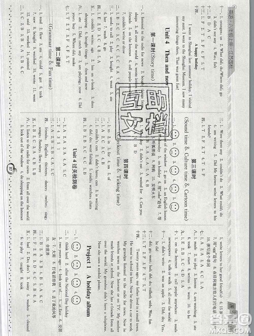 2019年秋江苏版经纶学典课时作业六年级英语上册答案