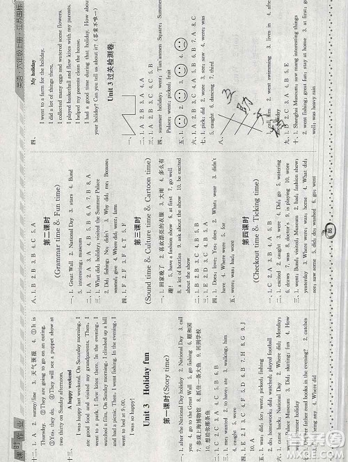 2019年秋江苏版经纶学典课时作业六年级英语上册答案