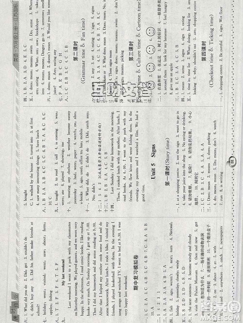 2019年秋江苏版经纶学典课时作业六年级英语上册答案