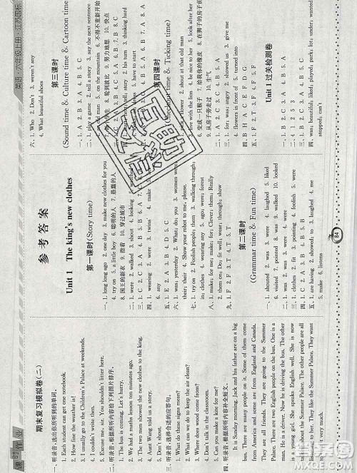 2019年秋江苏版经纶学典课时作业六年级英语上册答案