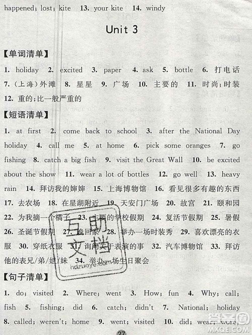 2019年秋江苏版经纶学典课时作业六年级英语上册答案