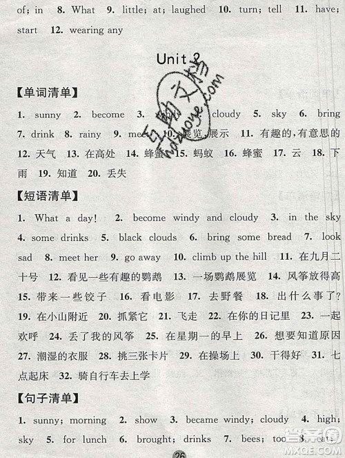 2019年秋江苏版经纶学典课时作业六年级英语上册答案