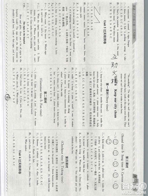 2019年秋江苏版经纶学典课时作业六年级英语上册答案