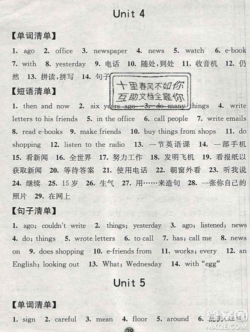 2019年秋江苏版经纶学典课时作业六年级英语上册答案