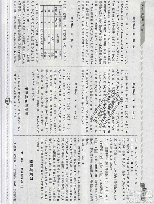 2019年秋北师版经纶学典课时作业五年级数学上册答案 2019年秋北师版经纶学典课时作业五年级数学上册答案