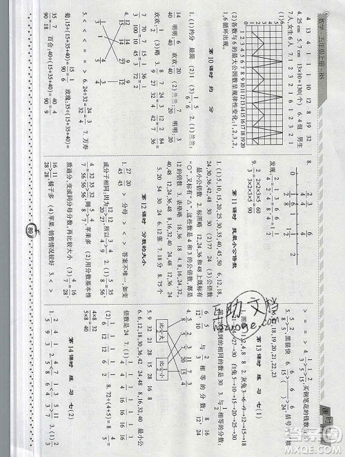 2019年秋北师版经纶学典课时作业五年级数学上册答案 2019年秋北师版经纶学典课时作业五年级数学上册答案