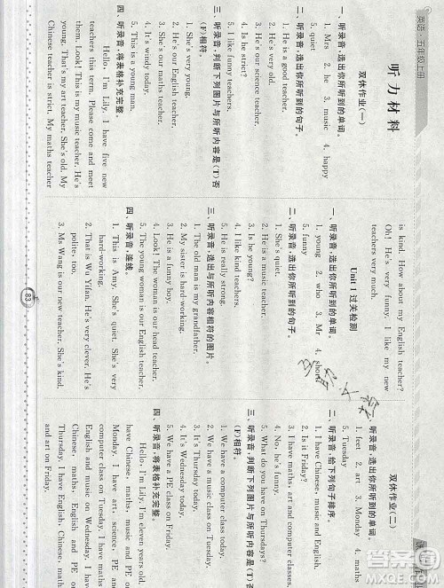 2019年秋人教版经纶学典课时作业五年级英语上册答案