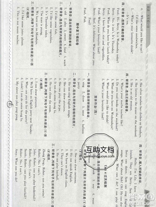 2019年秋人教版经纶学典课时作业五年级英语上册答案