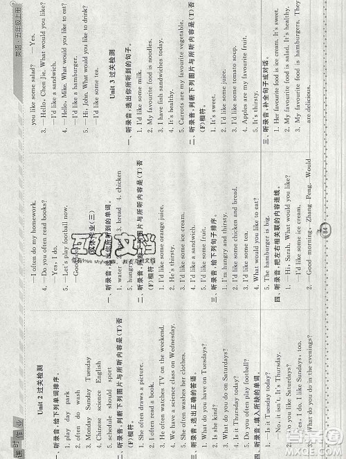 2019年秋人教版经纶学典课时作业五年级英语上册答案 2019年秋人教版经纶学典课时作业五年级英语上册答案