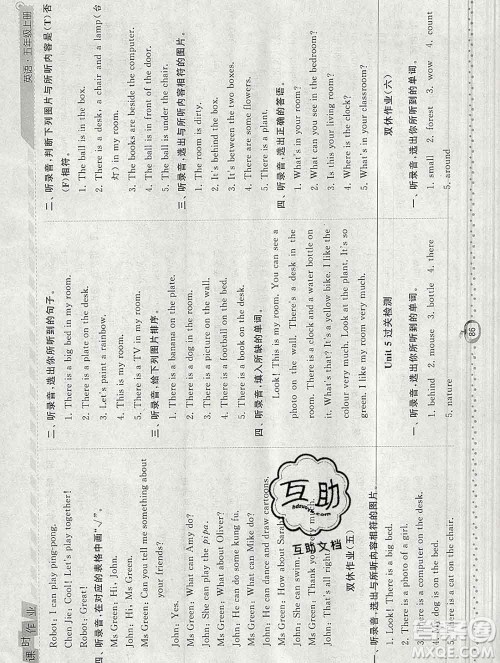 2019年秋人教版经纶学典课时作业五年级英语上册答案