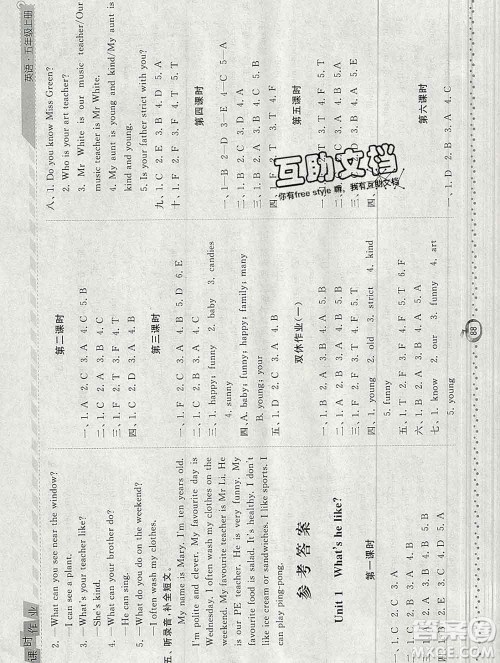 2019年秋人教版经纶学典课时作业五年级英语上册答案