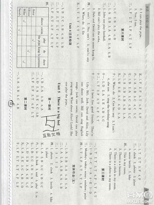 2019年秋人教版经纶学典课时作业五年级英语上册答案