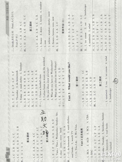 2019年秋人教版经纶学典课时作业五年级英语上册答案