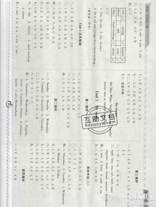 2019年秋人教版经纶学典课时作业五年级英语上册答案
